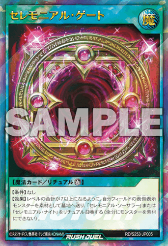 スペシャルビクトリーパック2025Vol.3 – 遊戯王ラッシュデュエルまとめ