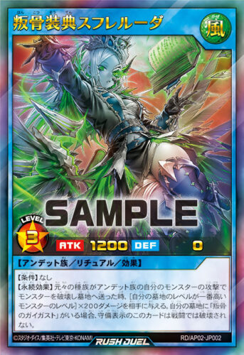 叛骨デッキ – 遊戯王ラッシュデュエルまとめ