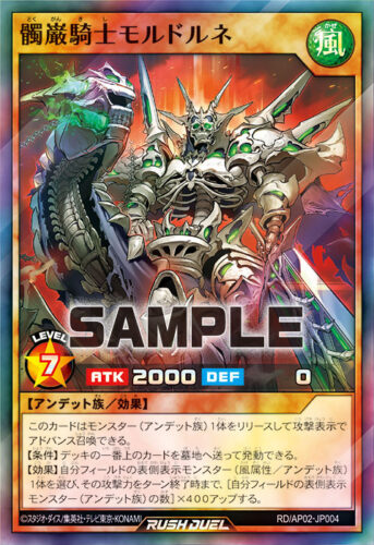 叛骨デッキ – 遊戯王ラッシュデュエルまとめ