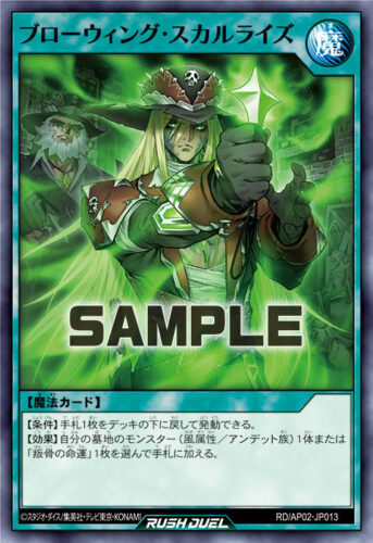 叛骨デッキ – 遊戯王ラッシュデュエルまとめ