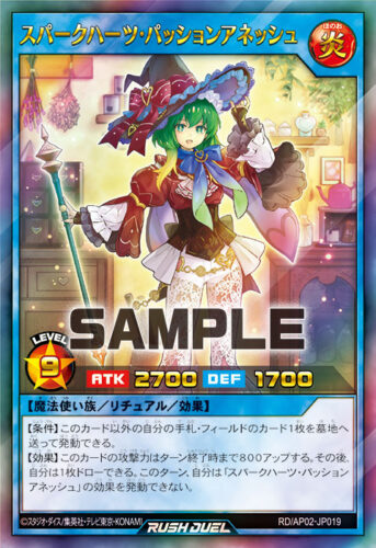 スパークハーツデッキ – 遊戯王ラッシュデュエルまとめ