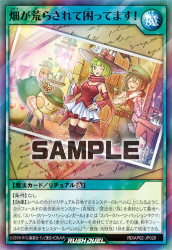 スパークハーツデッキ – 遊戯王ラッシュデュエルまとめ