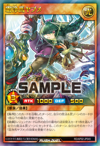 カリス魔杖デス・ワンド – 遊戯王ラッシュデュエルまとめ