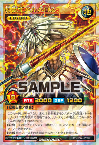 冥跡デッキ – 遊戯王ラッシュデュエルまとめ