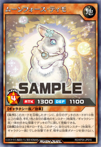 お注射天使リリー – 遊戯王ラッシュデュエルまとめ