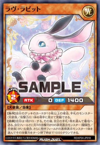 花牙クノイチ・エトランゼ – 遊戯王ラッシュデュエルまとめ