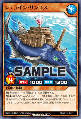 オーバーラッシュチャレンジカップ – 遊戯王ラッシュデュエルまとめ