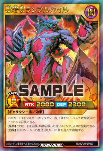 E・HERO バースト・ウィングマン – 遊戯王ラッシュデュエルまとめ