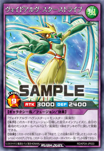 彩光のプリマギターナ – 遊戯王ラッシュデュエルまとめ