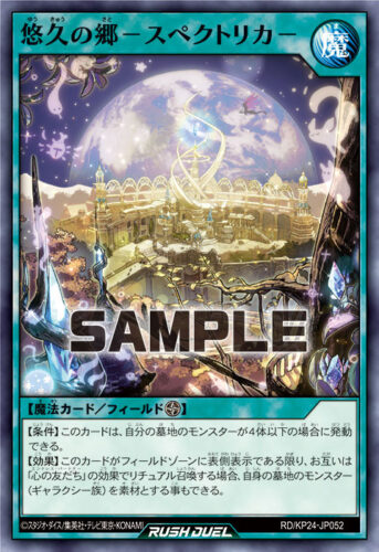 深淵竜神アビス・ポセイドラ［R］ – 遊戯王ラッシュデュエルまとめ