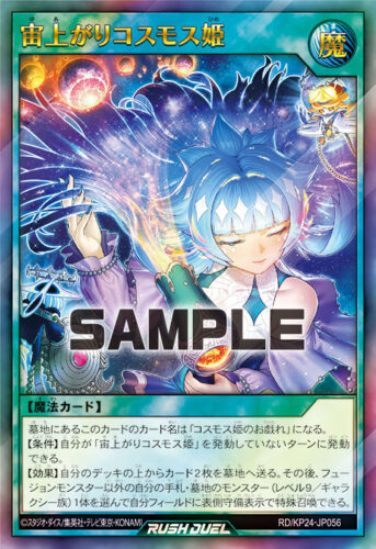 ダイスマイトガール・チロリ – 遊戯王ラッシュデュエルまとめ