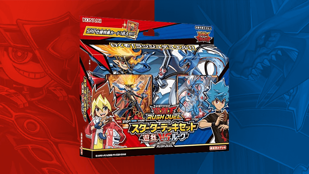 ラッシュデュエル初心者おすすめ】遊戯王ラッシュデュエルを始める人は