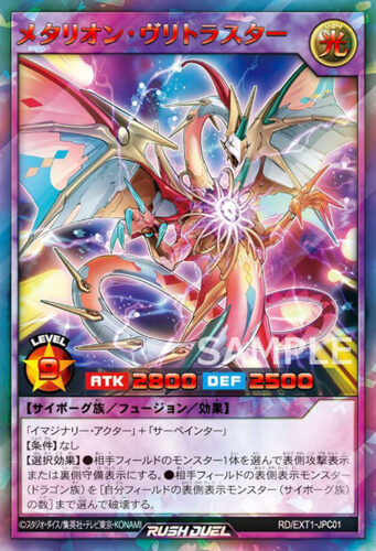 SPECIAL RED Ver.（スペシャルレッドバージョン）まとめ – 遊戯王