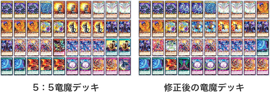 伯徳VOICE.01】遊戯王ラッシュデュエルを振り返る。竜魔デッキの誕生