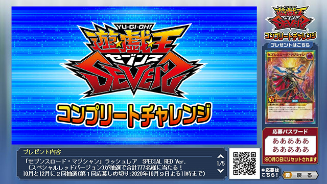 データ放送】アニメ遊戯王セブンスを観て「超撃龍ドラギアスターF