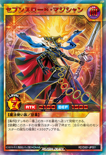 SPECIAL RED Ver.（スペシャルレッドバージョン）まとめ – 遊戯王