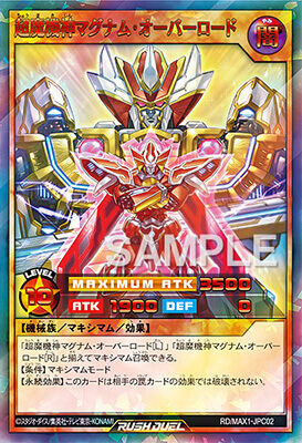 SPECIAL RED Ver.（スペシャルレッドバージョン）まとめ – 遊戯王