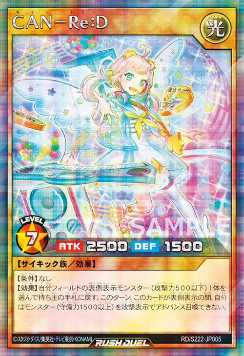 CAN－Re：D – 遊戯王ラッシュデュエルまとめ