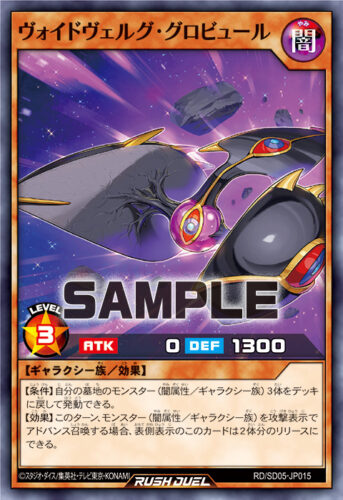 カオスギャラクシーデッキ – 遊戯王ラッシュデュエルまとめ