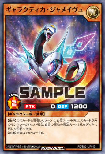 シードラゴン・ナイト – 遊戯王ラッシュデュエルまとめ