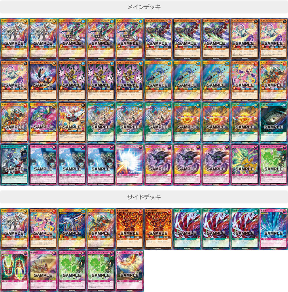 サイドデッキ解説】エクスキューティー – 遊戯王ラッシュデュエルまとめ