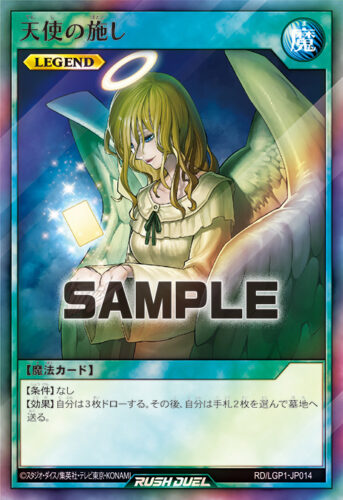 レジェンドカードまとめ – 遊戯王ラッシュデュエルまとめ