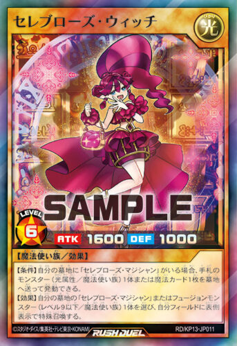 セレブローズデッキ – 遊戯王ラッシュデュエルまとめ