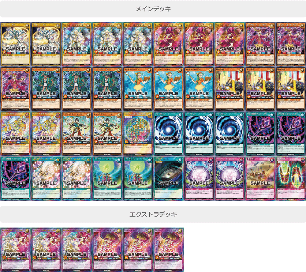 第18回デッキレシピランキング ー 閃光のオブリビオン環境 – 遊戯王