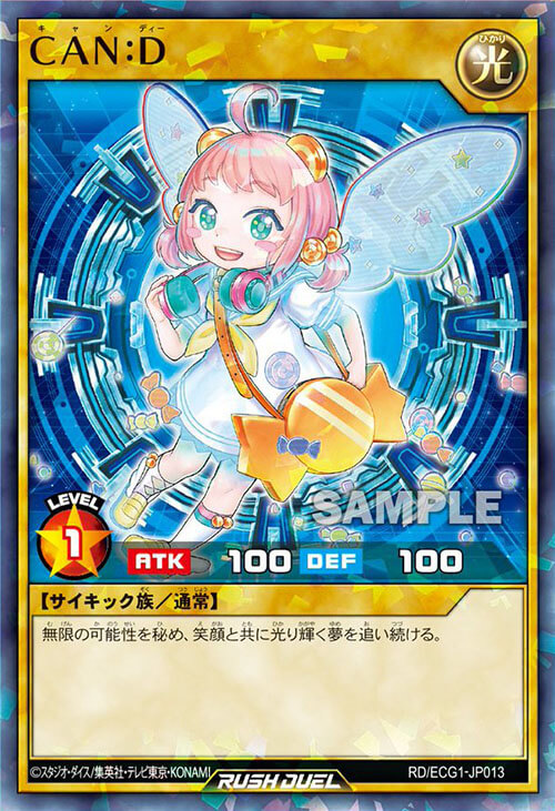 CAN：D – 遊戯王ラッシュデュエルまとめ