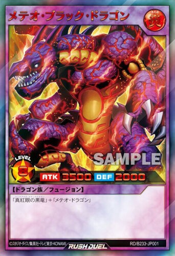 SPECIAL RED Ver.（スペシャルレッドバージョン）まとめ – 遊戯王