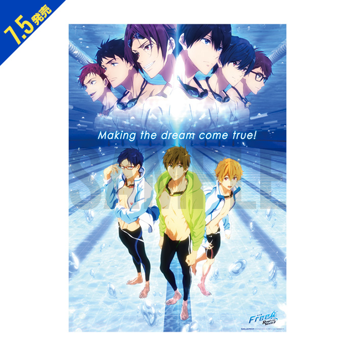 GOODS | 『劇場版 Free!-Road to the World-夢』公式サイト