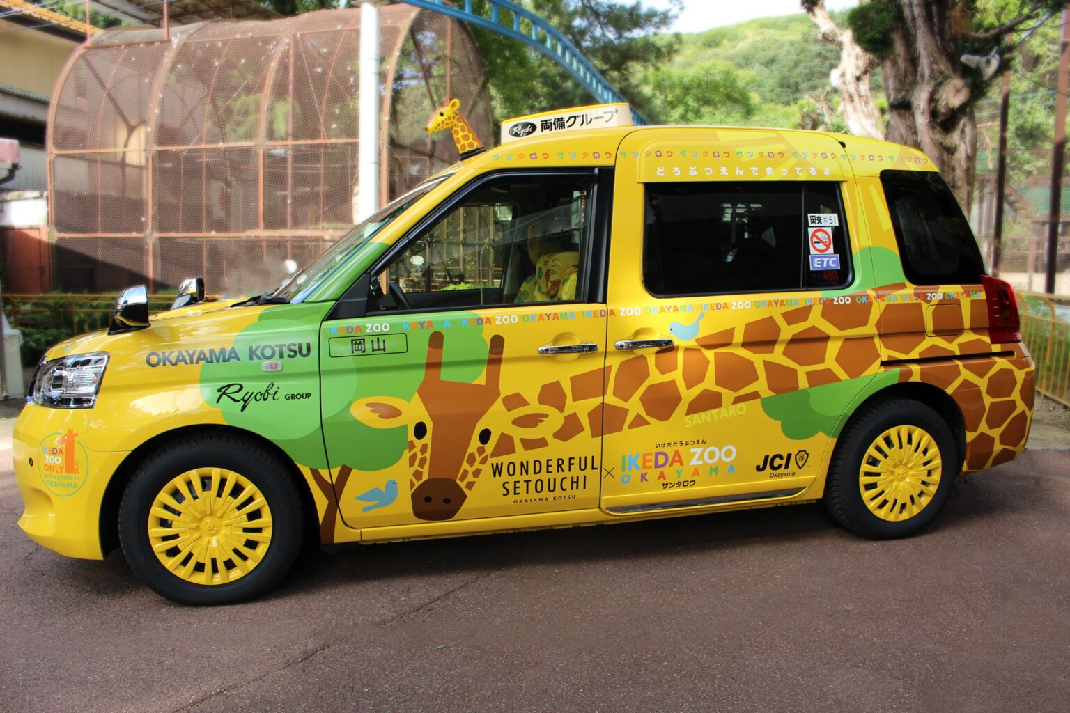 サンタロウタクシー」誕生しました！ | 両備タクシーセンター