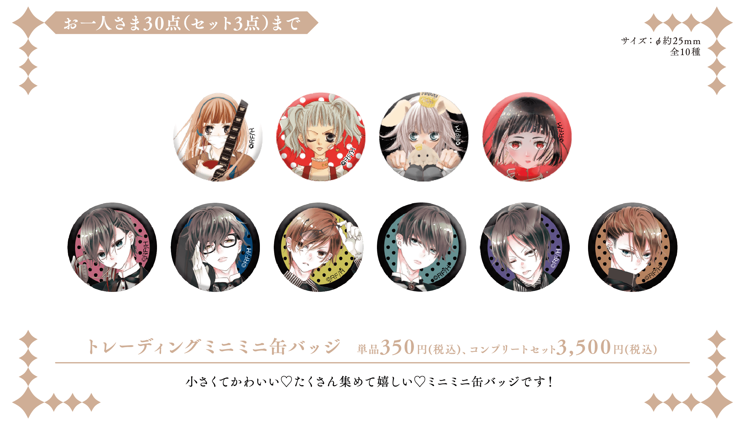 GOODS | 福山リョウコ25周年 歴代メンズ執事喫茶 大阪