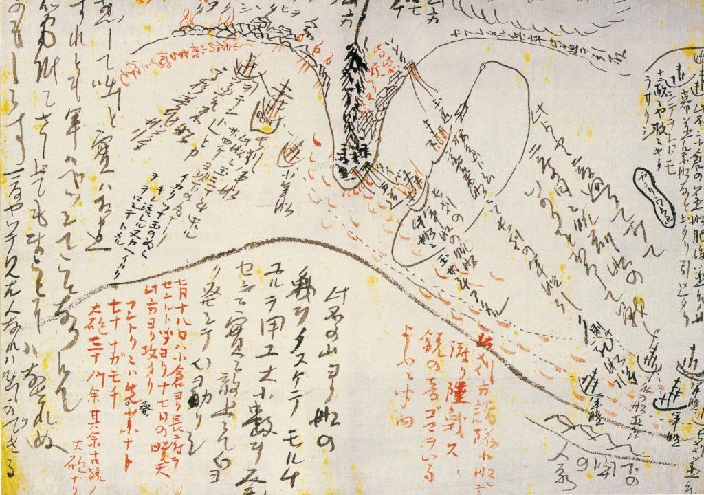 所蔵品｜高知県立坂本龍馬記念館