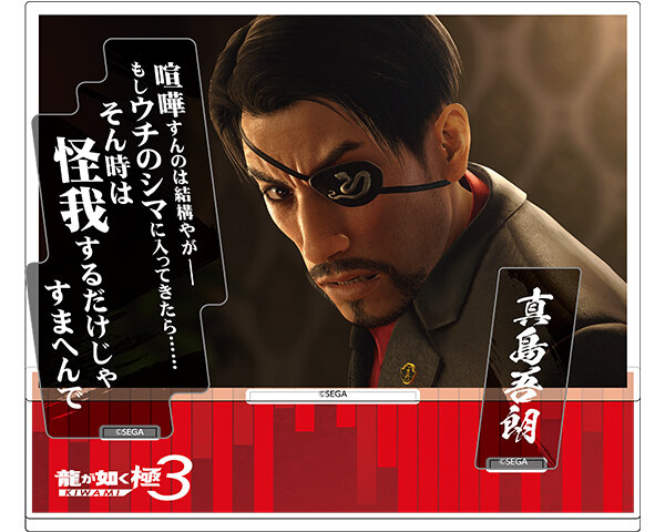 GOODS｜Like A Dragon Web Portal｜SEGA