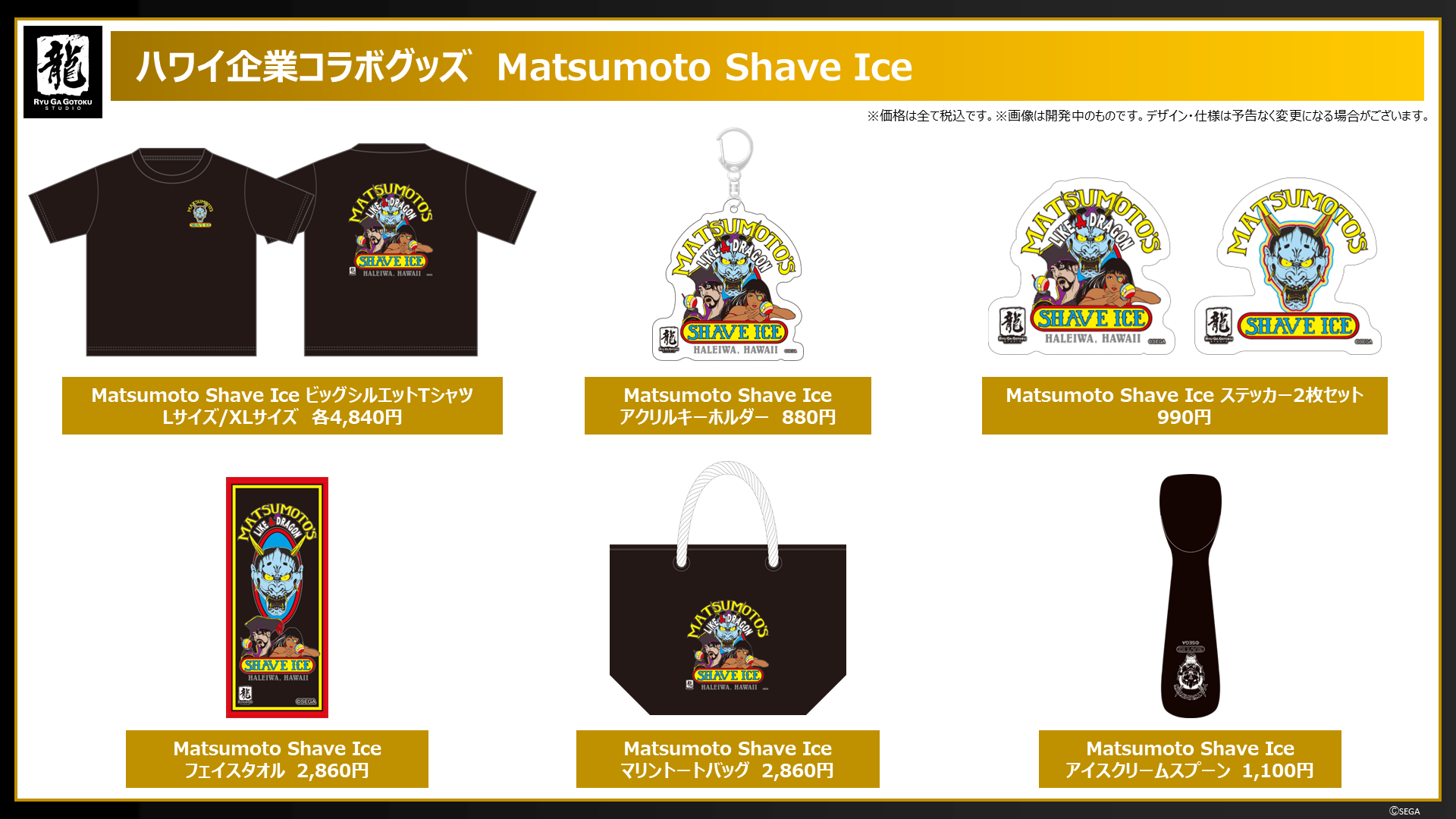 スパリゾートハワイアンズ』×「真島吾朗」還暦コラボ詳細発表！｜NEWS