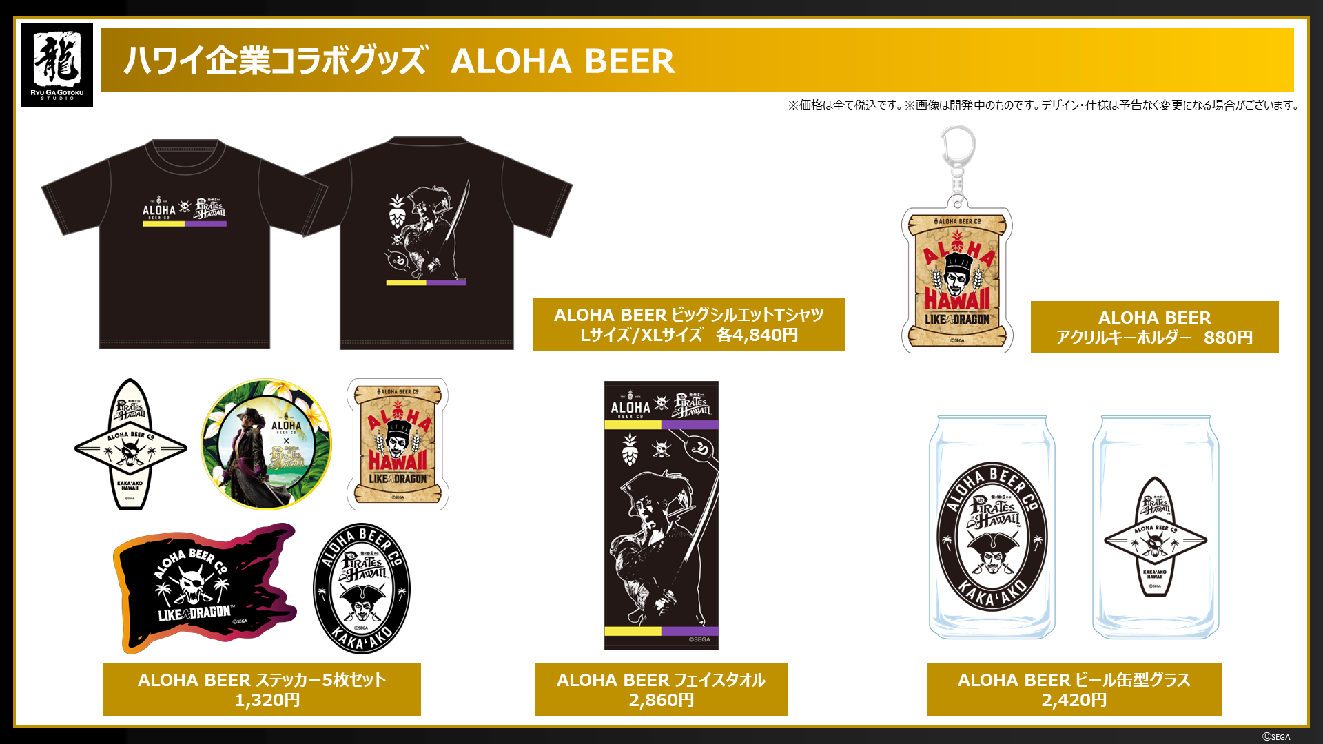 スパリゾートハワイアンズ』×「真島吾朗」還暦コラボ詳細発表！｜NEWS