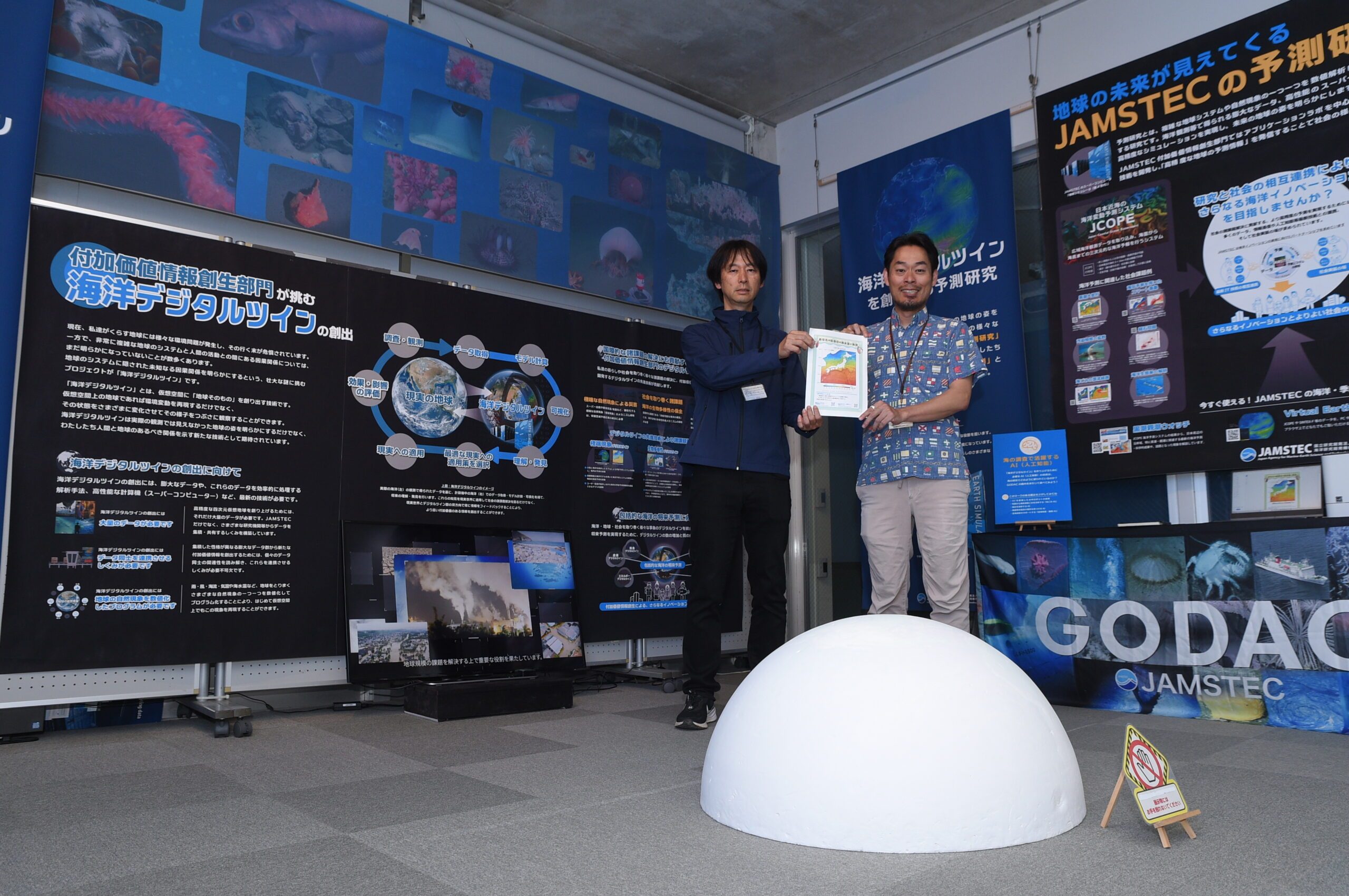 デジタルツイン」って何？ 仮想空間に広がる海、新技術の企画展 名護の