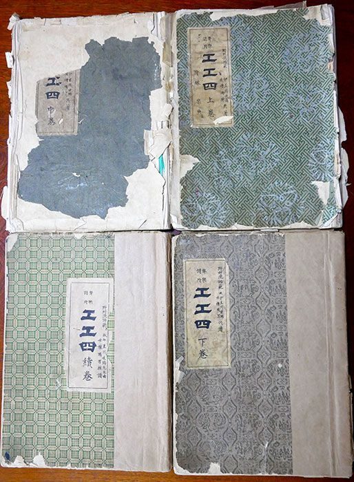 野村流工工四の初版本寄贈へ 湛水流・蔵本さんが保管 沖縄県立図書館に