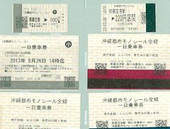 来年10月からQR券を導入 沖縄都市モノレール