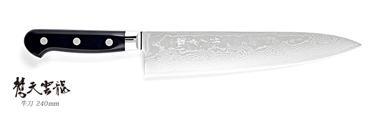 梵天雲龍 黒強化木柄 牛刀 240mm - 龍泉刃物 公式オンラインショップ