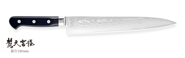 梵天雲龍 黒強化木柄 筋引 240mm - 龍泉刃物 公式オンラインショップ