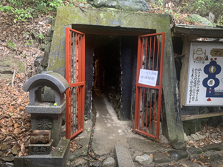 松山市に洞窟？！ 秘めたパワースポット石手寺 【愛媛/松山市】 | イマナニ