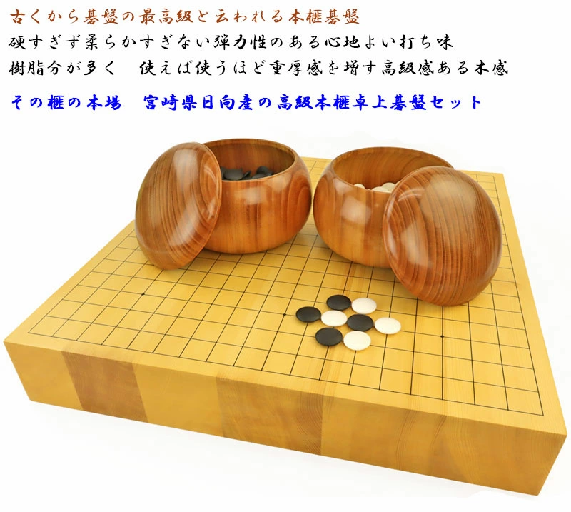 初心者におすすめの囲碁盤・碁石セット】まずはこのセットで囲碁を学