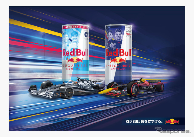 レッドブルF1デザイン缶を限定発売、「#待ってたぞ鈴鹿」 | レスポンス