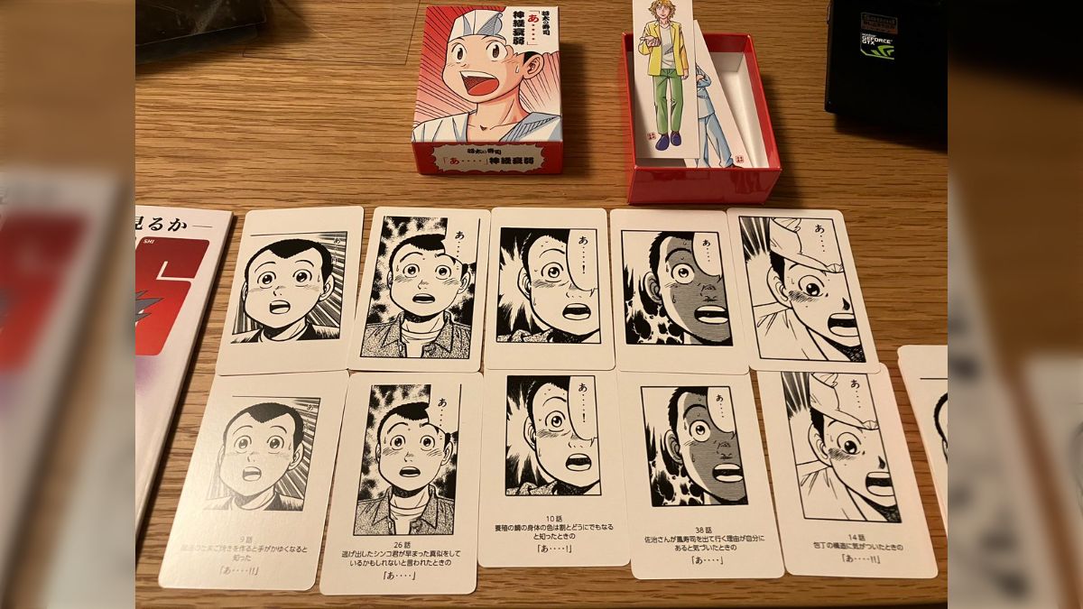 将太の寿司』の「あ・・・・」のシーンだけの神経衰弱、超難易度で寺沢