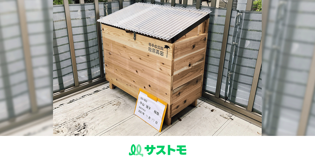 何でもポイ、ゴミ袋代も節約。ベランダにも置ける生ゴミ処理機