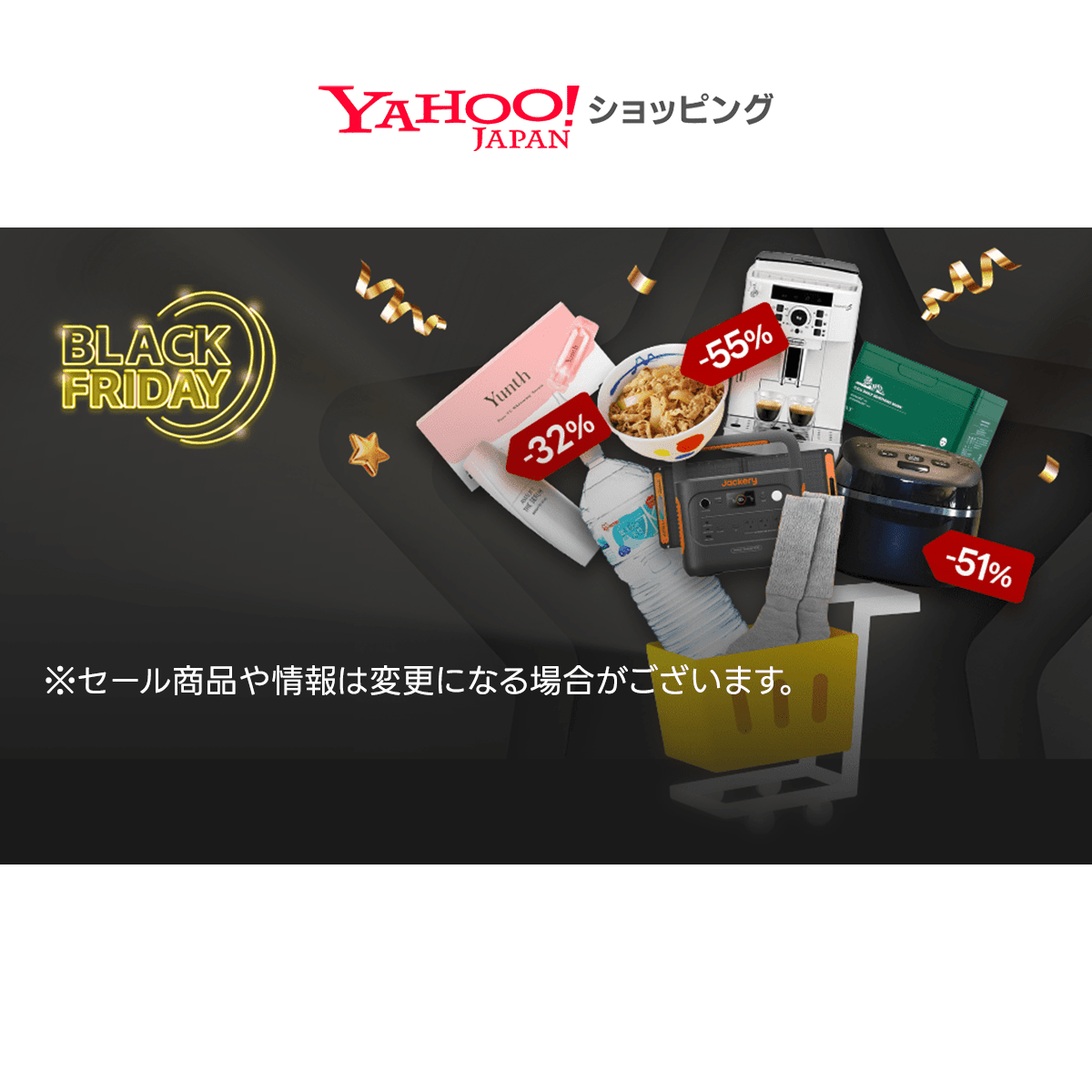 ブラックフライデーセール - Yahoo!ショッピング