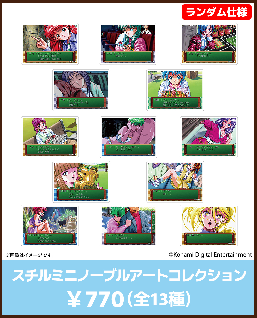 ときめきメモリアル30th Anniversary Live エモーショナル｜イベント