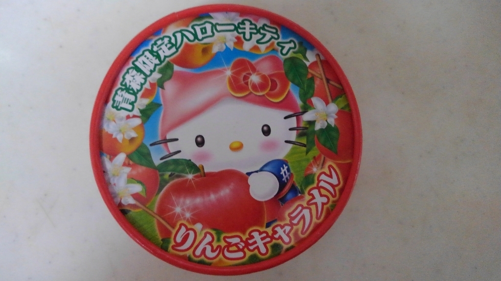 中弘クラフト 青森限定ハローキティ りんごキャラメルの感想・クチコミ